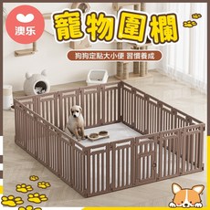 AOLE 寵物圍欄 65CM 加高加固 狗狗圍欄 貓圍欄 寵物安全圍欄, 1個