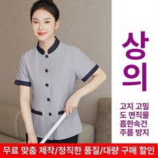 청소유니폼 청소작업복 호텔 호텔청소복 객실 유니폼 병원 반팔 관리청결복 작업복 위생복 PA복 위생 아주머니 가사청결 제품