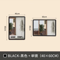 可開發票 浴室鏡 免打孔浴室鏡子衛生間貼墻梳妝鏡廁所自粘化妝鏡壁掛方形鏡掛墻式, 黑色：40X60cm單鏡