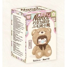 Rolife 若來 Nanci 巧克力小熊 繽紛毛絨小熊 盲盒, 1個, 單盒隨機出