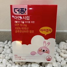 더팜 아연 시럽, 10ml, 1박스