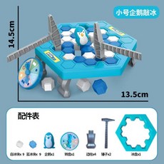 企鵝敲冰塊桌遊 雙人對戰 親子互動 益智玩具 家庭聚會遊戲 加厚小號 送備用冰塊, 企鵝破冰 加厚小號 送備用冰塊, 1個