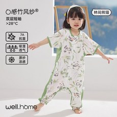 寶寶睡袋 雙層短袖 吸濕透氣 涼感