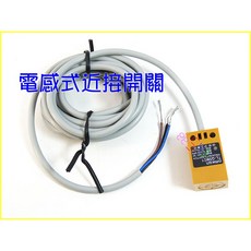 方型17電感式近接開關．Q5MC1, 1個, NPN-NO
