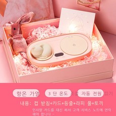 따뜻한 컵 조절 가능한 온도 우유 워머 자동 뜨거운 우유 커피 유물 사무실 단열 물 컵베이스 3 월 8 일 여성의 날 선물 상자, ?2022 선물 추천?[소녀팬]?선물 전속 선물 상자, 1개