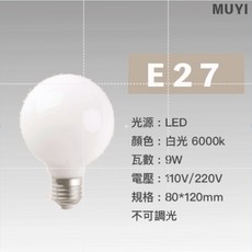 愛迪生復古球泡 LED省電燈泡 龍珠燈泡 E27 工業風 復古風 台灣24H出貨, 1個, LED 9W 白光