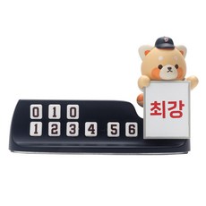 KBO 최강레시2 주차번호판, 1개, 두산베어스