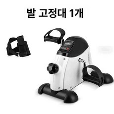 좌식 자전거 실내 좌식자전거 저충격 유산소 홈트용 소파, 화이트 손잡이형+발 커버 1개, 기본 모델명/품번