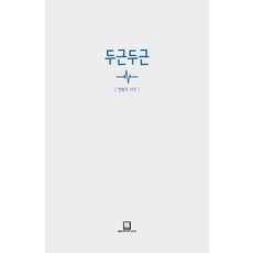 怦然心動：改變的開始, 洛克媒體, 申英俊