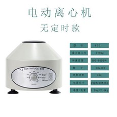 精密離心機實驗室台式離心機800低速離心機美容prp電動離心機血清分離, 800(無定時款)10ml*6平衡頭