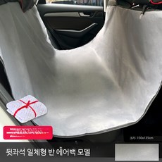 대형견 차량용 카시트 방수 애견 뒷좌석 이동