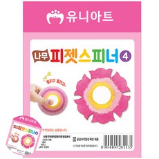 [오마누] 미술만들기 DIY 나무 피젯스피너 만들기