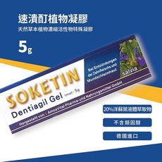 速潰酊 植物凝膠, 1個