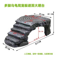 多腳烏龜寵物躲避洞穴爬梯爬蟲爬坡曬台 水族箱造景烏龜缸爬坡曬台, 1個, 樓梯爬梯大曬台