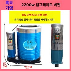 공업용 수영장용 세탁실용 목욕탕용 의류 침구 수건 대형, 4.2.2KW 두꺼운 코일 4 3 상 50kg, 기본 색상