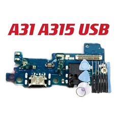 適用三星 A31 A315 尾插 支援傳輸快充 尾插小板 (送工具+9H玻璃膜), 9H滿版玻璃膜