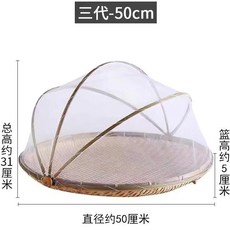 手工編織竹編晾曬簸箕 田園風防蚊蟲紗網 晾曬簸箕, 圓形加大50cm【精編】