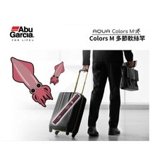 ABU Garcia AQUA COLORS 多節軟絲竿 ACMS-835ML/835M/865ML/865M (5節), ACMES-865ML