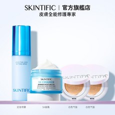 SKINTIFIC 雙氣墊彩妝套組 妝前底妝定妝持妝保濕不卡粉, 1個, 白氣墊彩妝四件組,02W 暖調象牙色