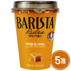 바리스타룰스 카라멜 딥 프레소, 5개, 250ml