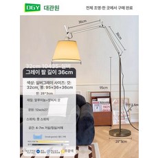 텔루노 메가 플로어램프 감성무드등 교체용 전용, 양가죽 종이 32cm 36cm 암 C
