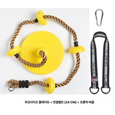 어린이집 줄사다리 스트랩 행잉 그네 균형잡기 스윙 코어 사다리, 1개, 옐로우 24cm스트랩+호리병버클포함