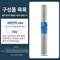 상업용 정수기 필터 PP 면 활성탄 탄봉 포함, 20인치 활성탄 CTO 업그레이드 900 iodine, 기본 색상