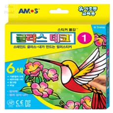 챌리나마켓 12컬러세트 모빌만들기세트