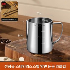 우유 스팀 뚜껑있는 피쳐 눈금 라커 350ml, 1개, 눈금 250ml