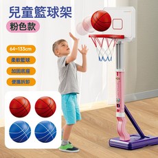 兒童可調節籃球架，室內外運動遊戲玩具, 1個, 粉色籃球架5577-37B(英文包裝)