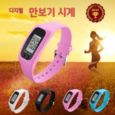 제이윤 건강디지털 만보기 시계, 분홍색색상, 1개