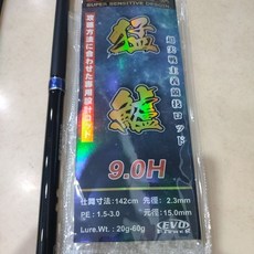 海力士 EVO 猛鱸 並繼 岸拋 天亞 海鱸竿 9.0H, 1個, 8.6H