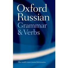(영문도서) Oxford Russian Grammar and Verbs Paperback, Oxford University Press, USA, English, 9780198603801