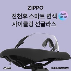 ZIPPO 색깔 변화하는 선글라스 MTB 자전거 라이딩에 낮과 밤 모두 사용 가능 Z24532, C1-73, 1개