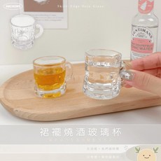 ABCHOME 裙擺造型燒酒杯 小酌杯, 1個, 透明50ml,可愛到讓人想喝兩杯