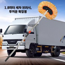 차걸레 브러쉬 화물차 순면 걸레만 장대 대형트럭 청소 C. 1.8m 나노 브러시, 1개
