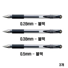 유니볼 시그노 DX 0.28 0.38 0.7 낱개 1개 UM-151 캡식, 3색 블랙, 3개