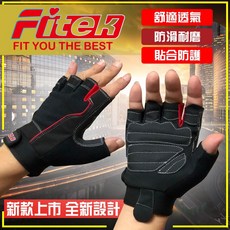 Fitek 健身手套 防護耐磨透氣 黑底紅線款 單車手套適用 防滑設計, 1個, M