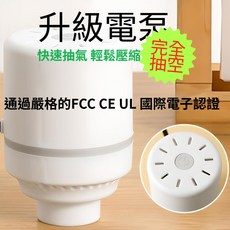 小優購物 110V電動真空抽氣機 壓縮袋電動抽氣筒 真空壓縮袋抽氣機, 1個, 110V抽氣泵   加送4cm轉接頭