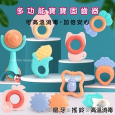 萌萌屋 【台灣現貨】 固齒器 7件組 可水煮嬰兒固齒器 固齒器 搖鈴玩具 造型固齒器 造型搖鈴 幼兒學習 安撫情緒, 1個, 水果造型固齒器7件組(精美盒裝)