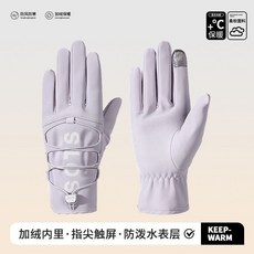 滑冰保暖手套｜青少年7-15歲｜加絨、觸屏、防潑水, 【紫色】加絨聚暖觸屏可調節束口
