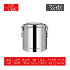 不鏽鋼保溫桶 - 30升大容量 商用擺攤適用 帶龍頭茶水/開水/豆漿桶, 1個, 10l特厚保溫桶無龍頭 保溫層1.8cm