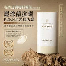 medimetry OIL CONTROL SUN STICK 全波段高效修護防曬棒, 1個