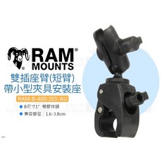 RAM Mounts 雙插座臂帶小型夾具安裝座 RAM-B-400-201-AU