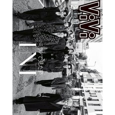 ViVi INI INI 2025년 12월호 증간 표지: 부록: ① 밀라노 스페셜·핀업 ②