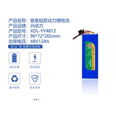 전동자전거 대용량 리튬배터리팩 48V 12AH, 1개, 기본 색상, 짧은 xdl-yy4812