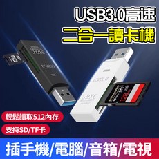 三合一 Type-C 讀卡機 OTG 轉接器 支援 SD TF 記憶卡, 1個, USB3.0接口【支持SD/TF卡】白色
