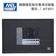 MR. HOBBY 郡氏 模型專用切割墊 MT801 A3 黑色 筆刀雕刻刻線適用