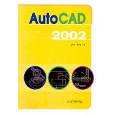 AUTOCAD 2002, 시그마프레스
