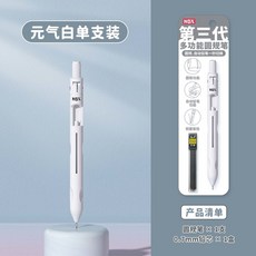 NBX 學生專業繪圖多功能金屬圓規套裝, 1個, 第三代升級圓規筆-白色單支